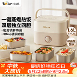 小熊（Bear）电热饭盒 加热饭盒 保温饭盒可加热 热饭神器 便捷式可蒸煮恒温饭盒DFH-A16Z7
