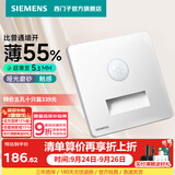 西门子（SIEMENS）开关插座面板 五孔电源86明装墙面哑光超薄 睿宸象牙白色官方旗舰 红外感应地脚灯 夜间小夜灯