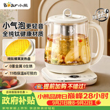 小熊（Bear）纯钛养生壶 煮水壶 煮茶壶  2026新款 多功能恒温壶保温一体 家用热水壶 0胶水1.5L YSH-E15R5
