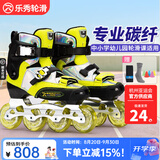 乐秀（ROADSHOW） 轮滑鞋儿童碳纤维速滑鞋平花旱冰鞋专业男女童竞速鞋溜冰鞋RX3CT 黄色单鞋【送碳纤鞋保护鞋套大礼包】 S (30-32)