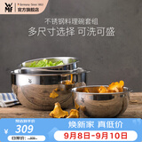 WMF福腾宝套装居家料理碗不锈钢料理盆和面盆揉面盆食品级家用套装 料理碗4件套