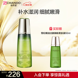 自然堂雪松精油活颜御龄微珠精华水200mL爽肤水保湿护肤品