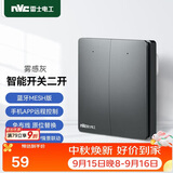 NVC雷士电工智能开关小爱同学语音控制 无线面板 二位主开关 可接入米家APP