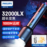 飞利浦（PHILIPS）手电筒强光远射超长续航露营灯超亮变焦激光充电便携应急SFL8168