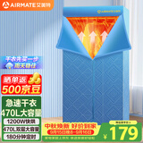 艾美特（AIRMATE）【双层大容量】烘干机家用干衣机烘衣机暖风机470L衣柜式定时婴儿内衣消毒机小型风干机 HG12-K5