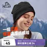 伯希和（Pelliot）户外抓绒帽摇粒绒围脖防风保暖护脖滑雪帽子秋冬男女165034012黑