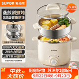 苏泊尔（SUPOR）不锈钢电煮锅 电蒸锅 多功能家用宿舍泡面小火锅 2.5L带蒸屉小炖锅 蒸煮一体电热锅H25YK681A
