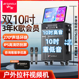 山水（SANSUI）TD107 双10吋广场舞音响带显示屏家庭ktv音响套装2026新款卡拉ok功放视频一体机户外k歌直播音箱