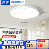 惠普护眼led卧室吸顶灯超薄超亮儿童房书房灯中山灯具 晨之光
