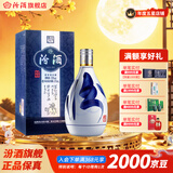 汾酒53度青花20小瓶酒 商务宴请送礼聚会小酌 清香型白酒 53度 375mL 1瓶