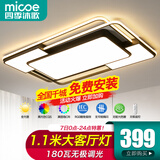 四季沐歌（MICOE）照明LED客厅大灯简约吸顶灯饰餐厅卧室全屋三室两厅灯具套餐中山 180W 35㎡内适用 110CM 三色调光-魔羽