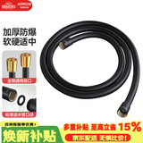 箭牌（ARROW）手持花洒链 家用手持花洒喷头单个软管超柔花洒链AE5973MB