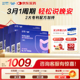 优美达华大营养益休益生菌睡情绪安眠成人儿童基因氨基丁酸不含褪黑素