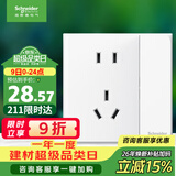 施耐德 五孔插座带双控开关 86型墙壁电源带开关插座面板 皓呈 奶油白色