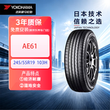 优科豪马（yokohama）横滨汽车轮胎245/55R19 103H  优享系列AE61 适配：丰田汉兰达