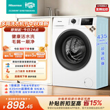 海信（Hisense）全自动滚筒单洗洗衣机 7.5KG超薄小型租房1.1洗净比一级能效WF75A1Q以旧换新家电补贴 京东自营
