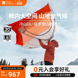 牧高笛（MOBIGARDEN）冷山UL 户外轻量露营超轻徒步三人帐野营帐篷 NX23561032 雪峰白