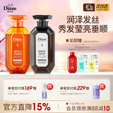 黛丝恩致美滋润顺滑洗护套装450ml+450ml 抚平毛躁洗发水护发素