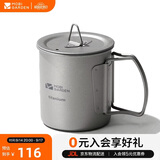 牧高笛（MOBIGARDEN）钛杯 户外露营野餐轻量便携可烧水钛杯水杯300ml NX20666038 钛色