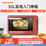 九阳（Joyoung）家用多功能电烤箱 易操作精准温控60分钟定时 30升大容量KX-30J601