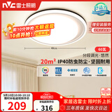 雷士（NVC）卧室吸顶灯现代简约灯具北欧护眼创意IP40高显指环宇