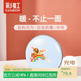 彩虹暖手宝电热暖手器暖脚暖身暖手饼充电式无水汤婆子（中号）蓝色
