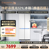 卡萨帝（Casarte）揽光521L十字门冰箱594mm超薄零嵌入式双系统主动除菌钢化玻璃面板BCD-521WGCTDM4WKU1国家补贴