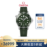 欧米茄（OMEGA）瑞士手表 海马系列300机械表210.32.42.20.10.001 中秋礼物