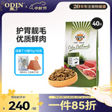 奥丁（ODIN）狗粮 金毛德牧工作犬抗疲劳专用 小中大型成犬全价狗粮20kg