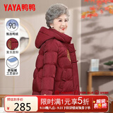 鸭鸭（YAYA）奶奶羽绒服女加厚老人中国风中老年妈妈装连帽老太太衣服冬季外套