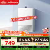 万和【小宇宙E2 PRO】13升天然气 节能省气4A一级恒温速热静音四重防冻 上门安装  13E2 PRO燃气热水器