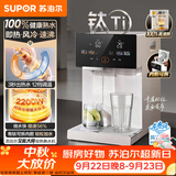 苏泊尔（SUPOR）电热水瓶风冷即热熟水机全能大师有钛可拆内胆恒温水壶2200W5L大容量净饮水机调奶器SW-50T807