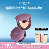 Mistine蜜丝婷夜光粉膏遮瑕控油持妆生日礼物送女友