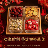 青苹果中秋国庆水果盘分格干果盘家用糖果零食点心果盘四格节日礼盒装