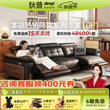 狄普电动真皮沙发客厅实木中古风可调节多功能零靠墙三人位沙发枫颂 【Ultra版3.12m大三人位 左右带功能】7星云端舒适坐感 洋东米洛提｜接触面S+级原生透气青皮
