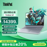 ThinkPad联想ThinkBook 16P+2026补贴20% 16英寸高性能设计师游戏本3D建模制图渲染移动工作站笔记本电脑 爆）R9-8945HX 32G内存 1T固态 升配 高性能独显 3.