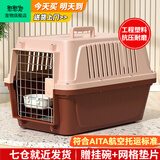 喵先生【带挂碗+垫板】宠物航空箱大号狗猫托运箱猫咪狗狗航空箱运输箱 二号 建议25斤以内
