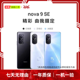 华为HUAWEI Mate80/70/60/50/Air/Pura/Nova/畅享/折叠典藏/非凡大师系列 二手手机自营 华为 nova 9 SE 成色规格颜色购买区域配件以质检报告为准