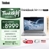 ThinkPad国家补贴15%联想笔记本电脑ThinkBook14+ 2026全能本 锐龙7 H 255 32G 1T 3K 14.5英寸高刷 月神灰