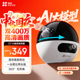 萤石C7 400万+400万双摄监控摄像头 360度无死角带夜视全景无线家庭室内 手机远程 自动巡航 婴儿看护