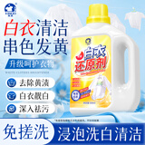 洗诺（XINUO）白色衣服还原剂500ml 白衣串色染色漂白剂去霉去黄洗白衣服神器