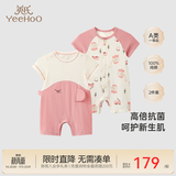 英氏（YEEHOO）【2件装】婴儿哈衣新生儿连体衣包屁衣夏季爬服纯棉宝宝短袖薄款 大象襟哈【2件装】 80cm (9-18个月-建议73-80cm 8.5-10.0kg)