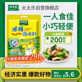 太太乐鸡精 三鲜标准 加倍提鲜 京东自营100g 炒菜烹饪煲汤 小包装调料