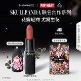 M.A.C魅可轻尤雾弹唇膏口红雾面#314魅可雾忘我 生日礼物送女友