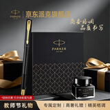 派克（PARKER）钢笔签字笔办公自用送礼威雅XL经典黑金夹墨水笔+小墨水礼盒教师节礼物送老师白条优惠