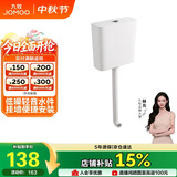 九牧（JOMOO）95027-01-6 卫生间蹲便器水箱 厕所大冲力冲水箱 双档按键可调