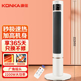 康佳（KONKA）取暖器家用石墨烯暖风机遥控立式电暖气浴室电暖风节能热风机速热暖风扇摇头电暖器KDNF-2207E-P