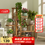 安尔雅松木花架子客厅阳台多肉植物多层组装花台简约置物架花摆架带轮