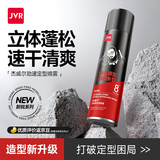 杰威尔劲速定型喷雾 男士发胶干胶头发造型速干自然蓬松持久定型150ml