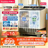 荣事达（Royalstar）半自动洗衣机20KG双缸双桶家用洗衣机大容量商用毛毯洗甩干机 以旧换新 RP20030J